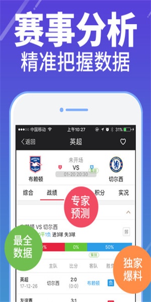 234彩票1.0.0红色