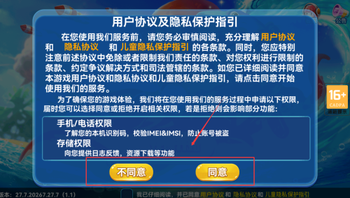 捕鱼季手游