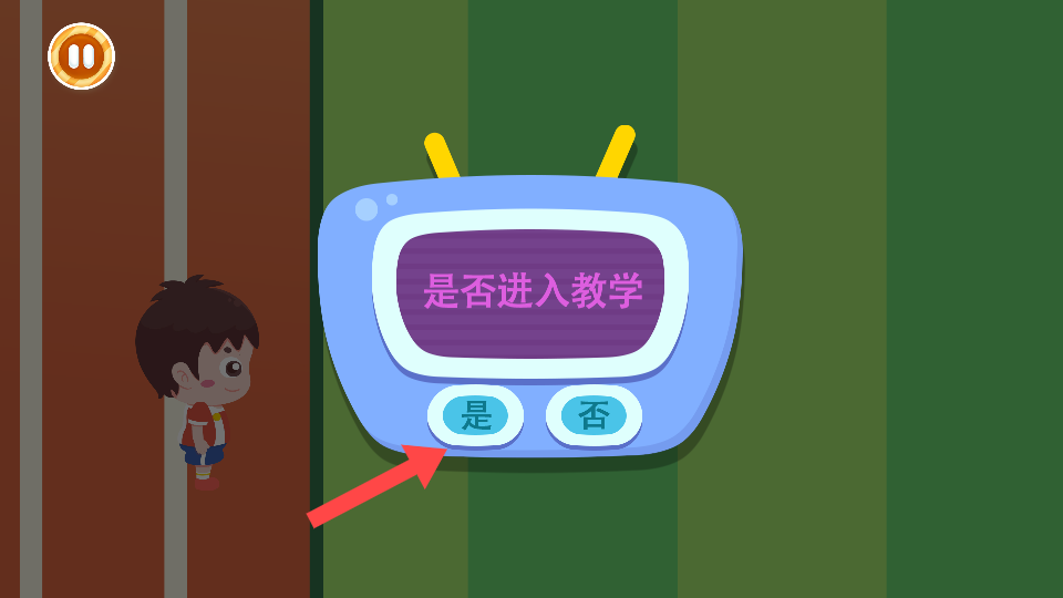 宝宝足球梦
