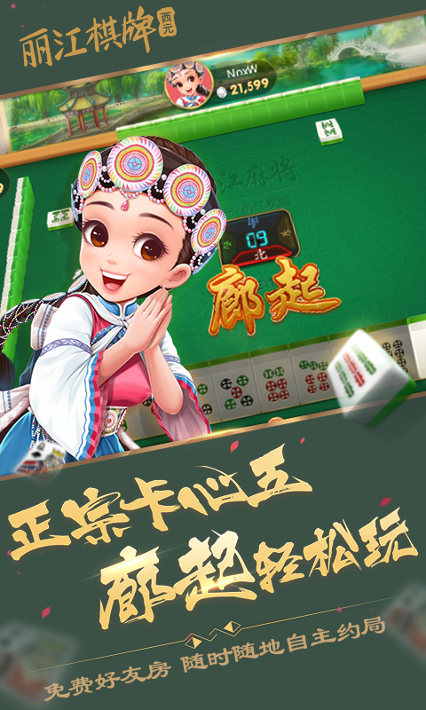 捞腌菜