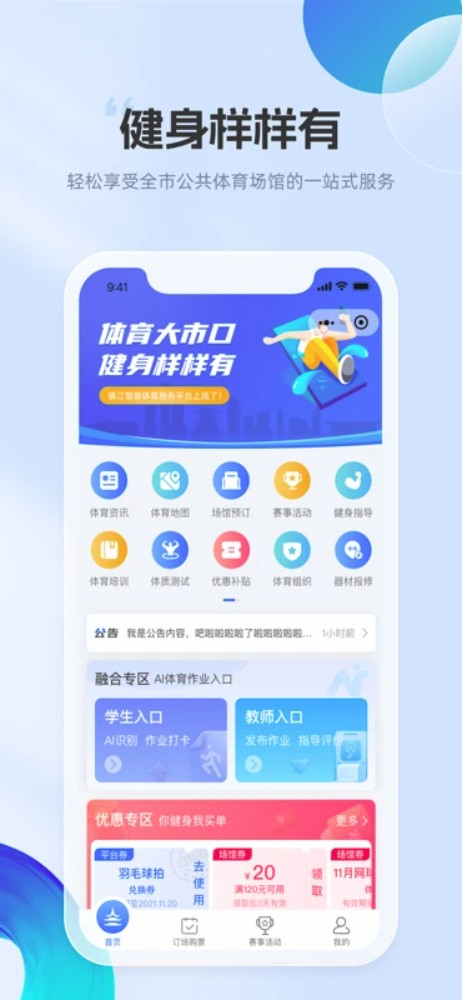 体育大市口最新版
