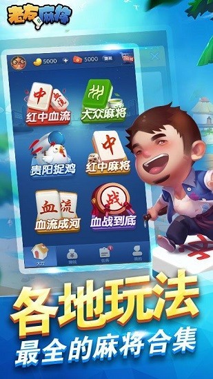 大连穷胡麻将