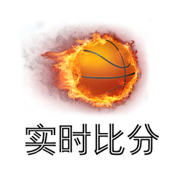 篮球比分app