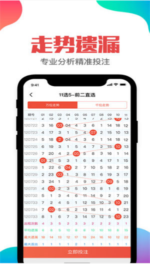 11选五彩票专业版