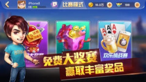 红黑大战app