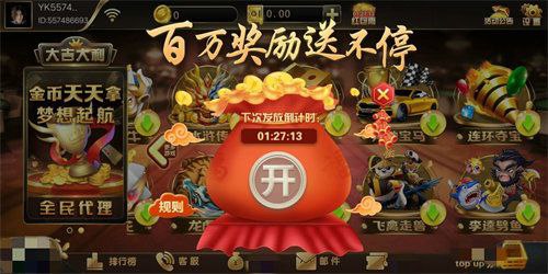 微信红包棋牌app安卓版
