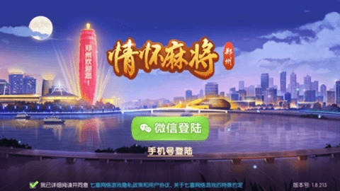 正规棋牌官网版