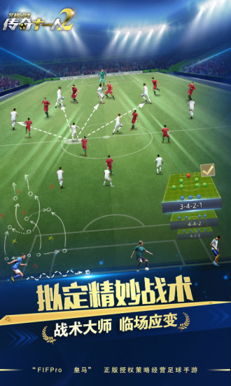 艾特足球pc版
