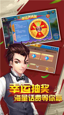 斗地主免费版