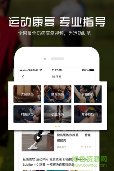 速尔体育商城