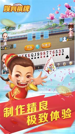 大连娱网棋牌手机版游戏大厅