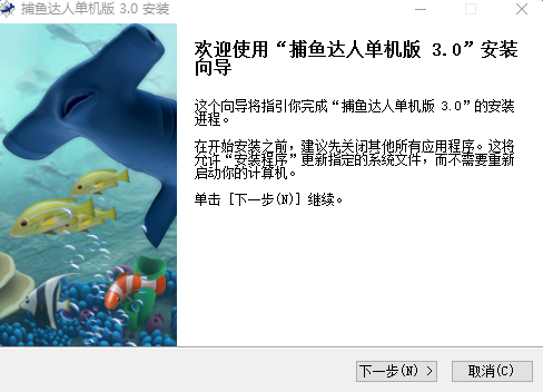捕鱼达人单机版