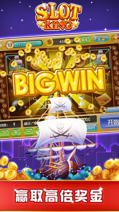 大满贯水果机安卓版