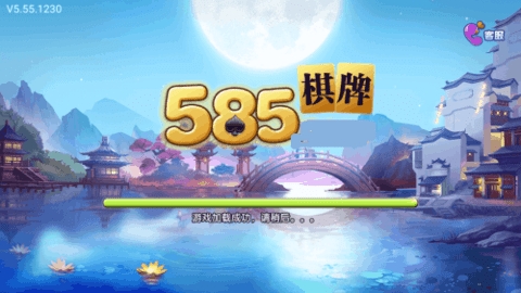 585棋牌v1.15.1.1218