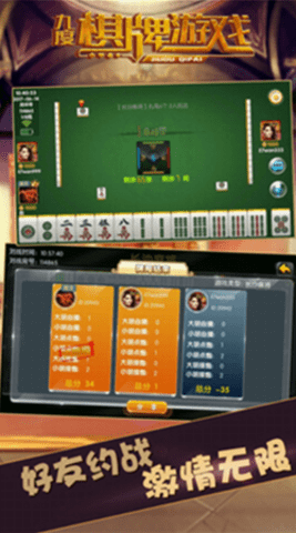 九度互娱棋牌