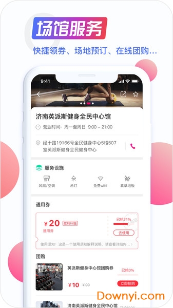 山东海看体育