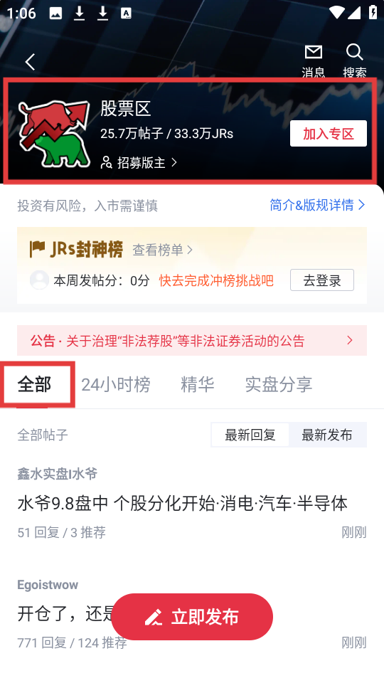 虎扑体育直播最新版