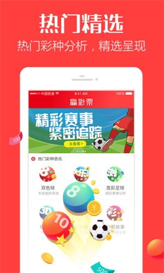 爱彩票app下载安装