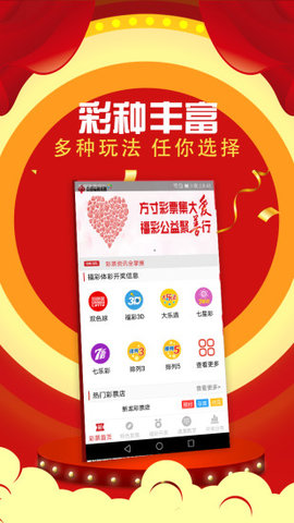 易旺(彩票)app