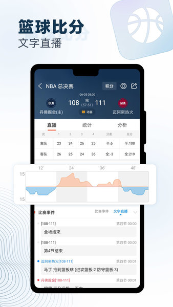 广东体育彩票app下载