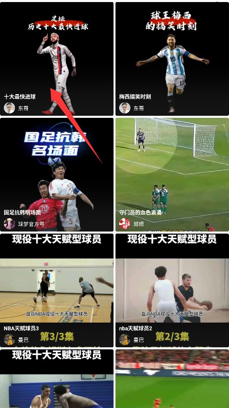球梦体育