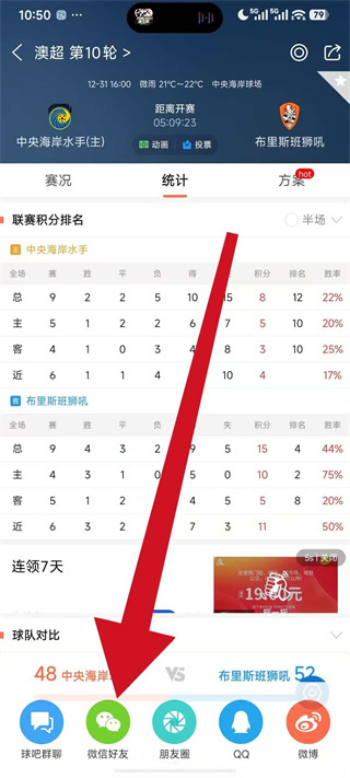 球探体育