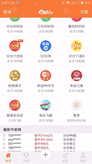 522cc彩票最新版