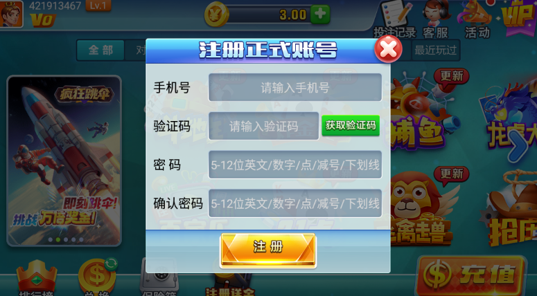 天辰娱乐安卓版