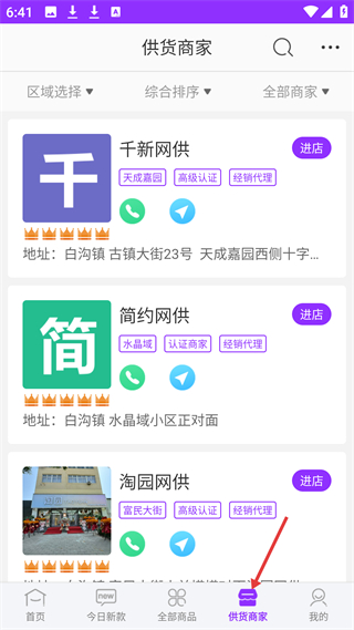 包牛牛购物官方app