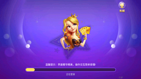 星光棋牌娱乐