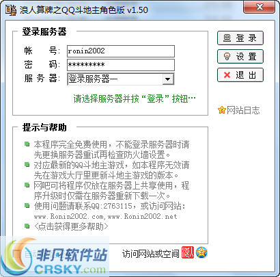 闲逸斗地主app安装