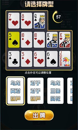 一笑棋牌官方版