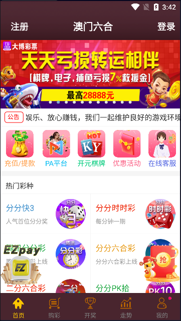 澳门彩免费资料大全精准本