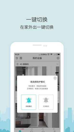 牛牛卫士最新版