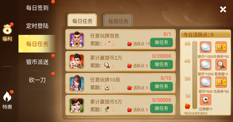 西元棋牌捞腌菜苹果版