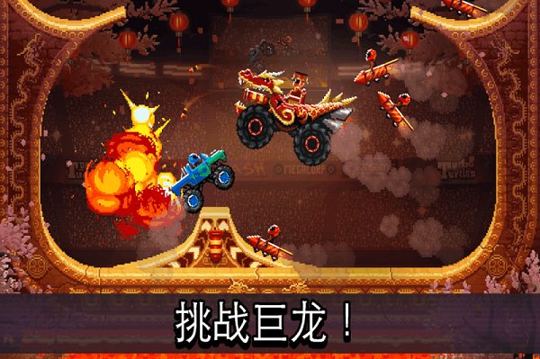 撞头赛车足球版