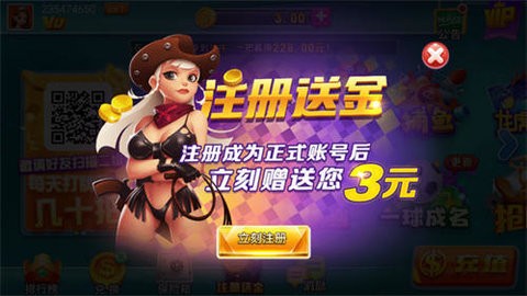 开心互娱棋牌