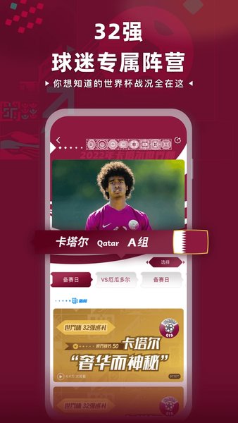 央视体育客户端电脑版