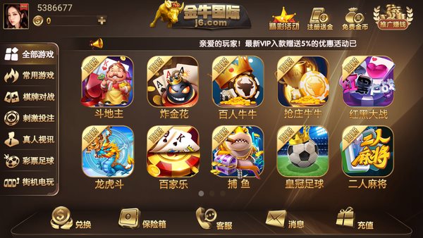 <金花>游戏免费金币最新版