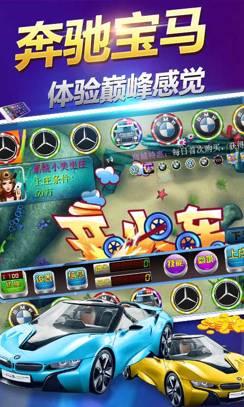 捕鱼大咖街机版(下)载 捕鱼大咖街机版(下)载