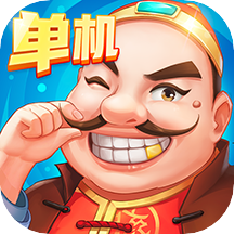 单机斗地主全免费手机版