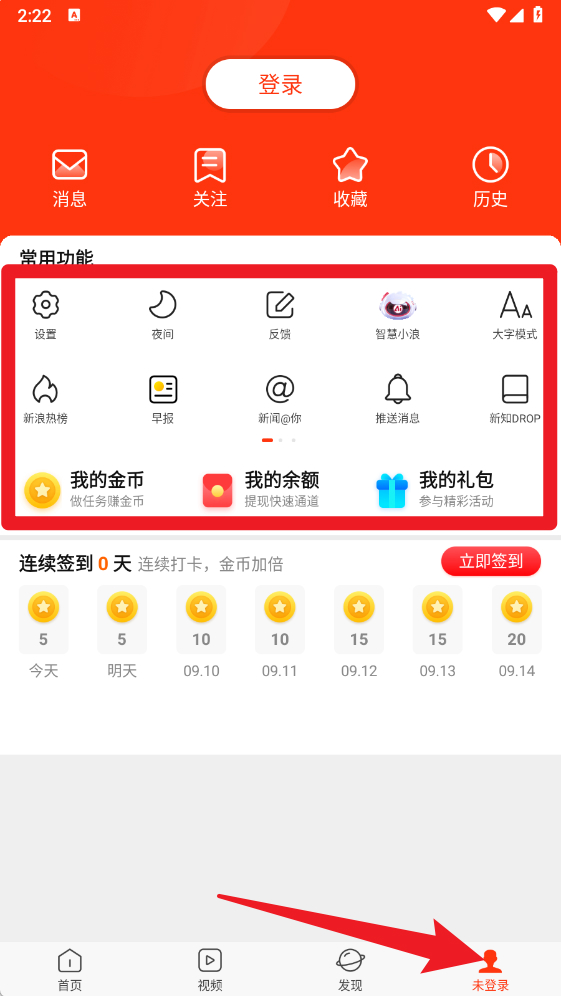 新浪新闻