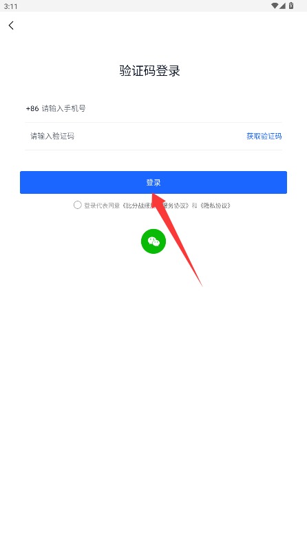 比分战报