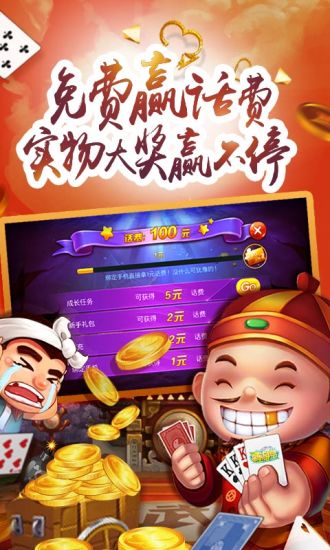 斗地主破解版无限金币无限钻石内购版无广告