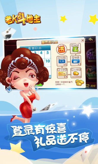 老K新斗地主游戏