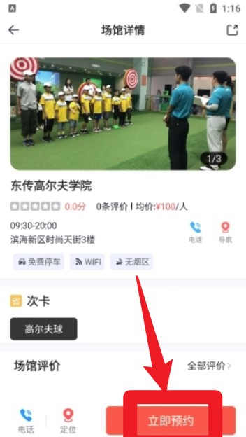 教体通最新版(津门体育)
