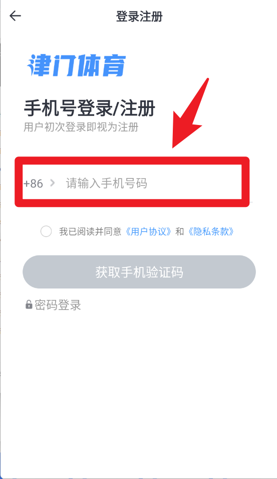 享动体育(津门体育)