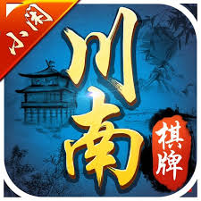 小闲川南棋牌版