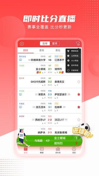 麻辣体育app