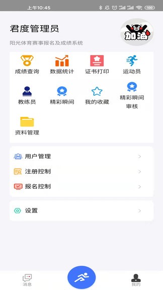 江苏阳光体育 江苏阳光体育